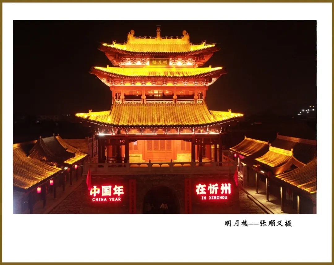 忻州之韵,开场音乐篇