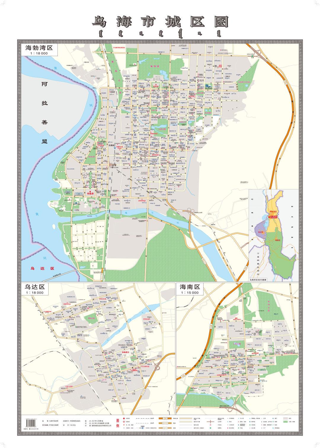 乌海,西部风情下的亲情与爱情交响曲